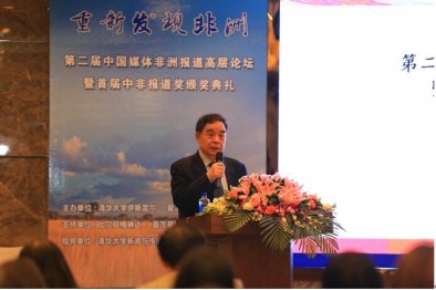 我國頒發(fā)首個中非報道學院獎 媒體人發(fā)出對非報道共同倡議