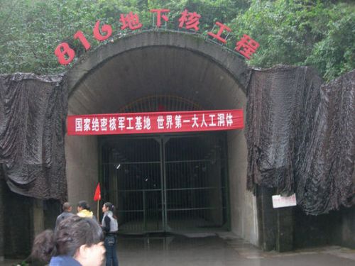 資料圖：這個被稱為“816地下核工程”的掩體在全球規(guī)模最大。